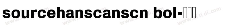 sourcehanscanscn bol字体转换